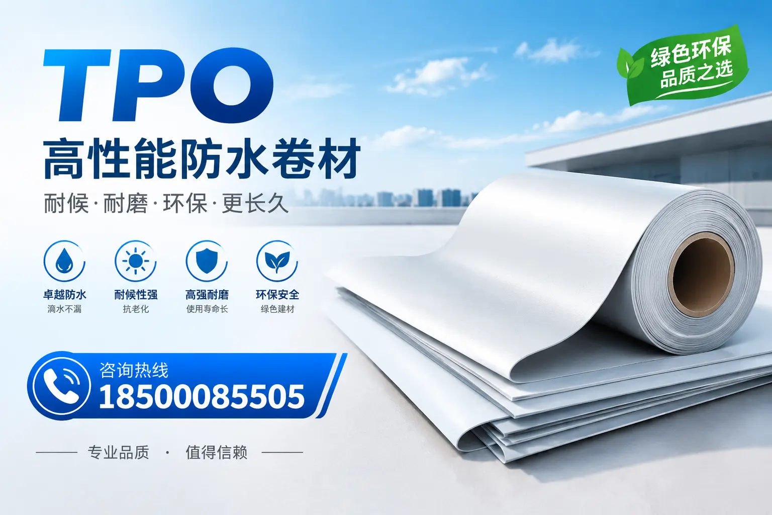 如何选择适合的tpo材料？山南企业选型指南